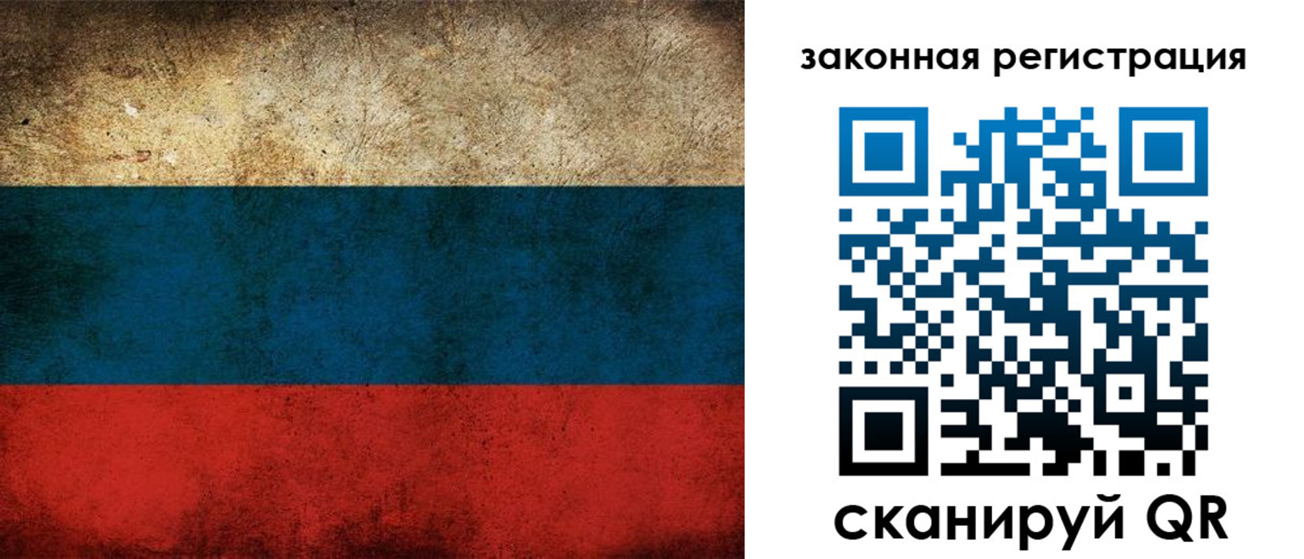 прописка 2025 в Череповце