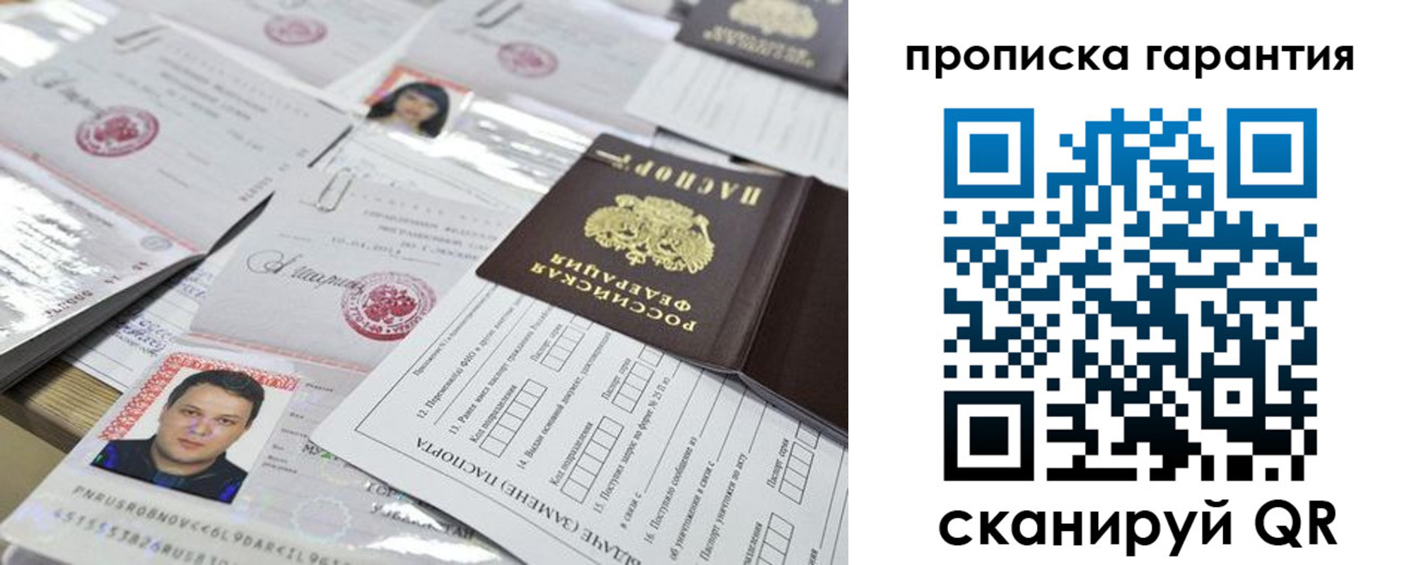 временная регистрация 2025 в Череповце