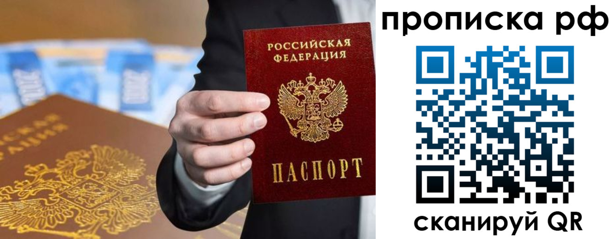 временная регистрация недорого в Череповце