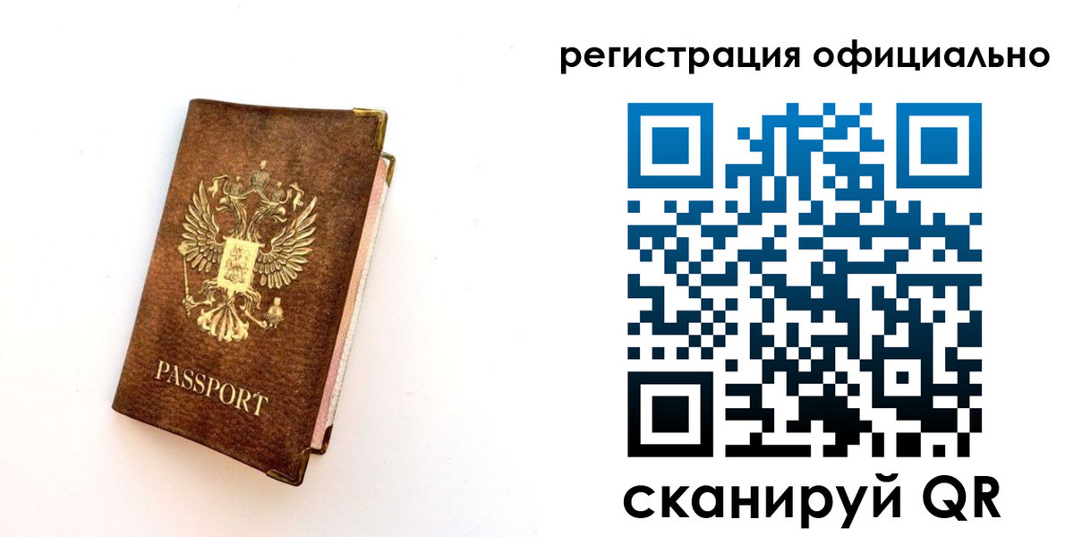 временная регистрация адрес в Череповце