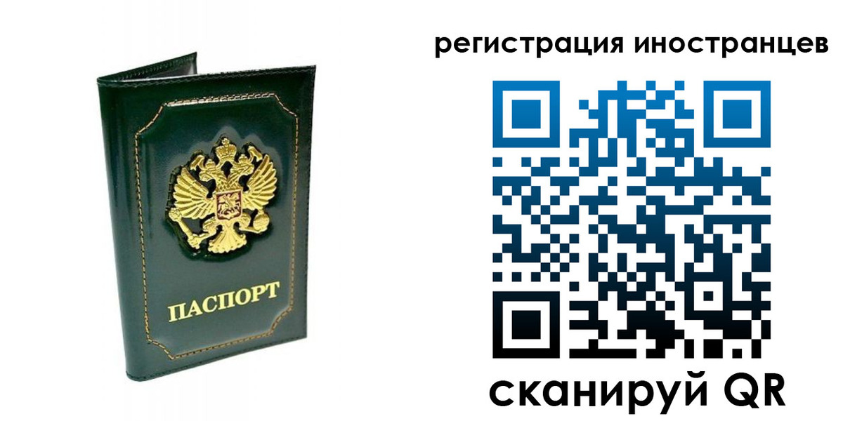 прописка паспорт в Череповце