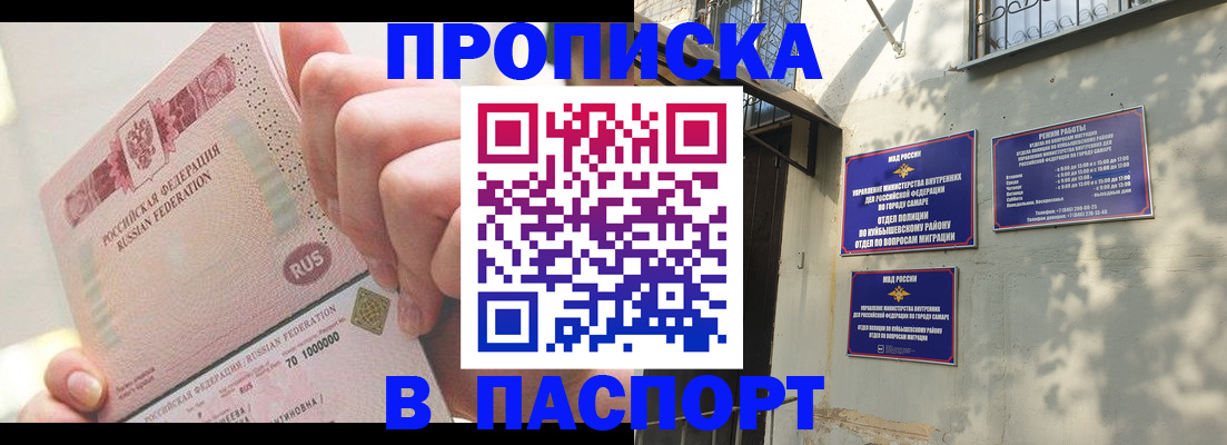 прописка в квартире в Череповце