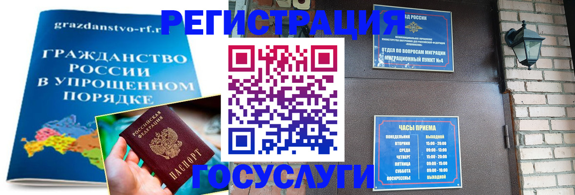 купить прописку в Череповце