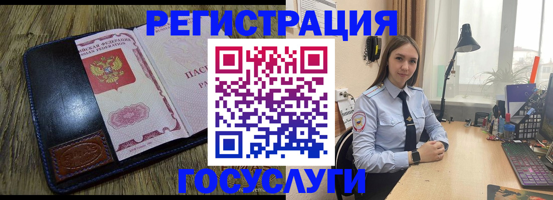 временная регистрация 2025 в Череповце