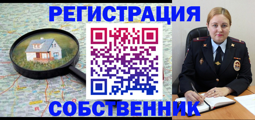 временная регистрация в квартире в Череповце
