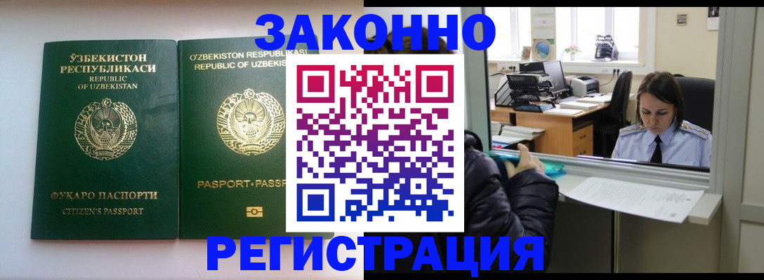 купить прописку в Череповце