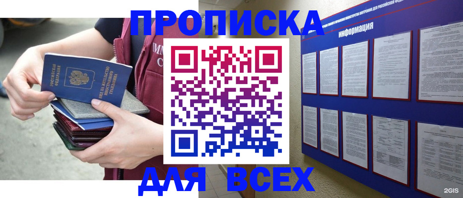 временная регистрация в квартире в Череповце