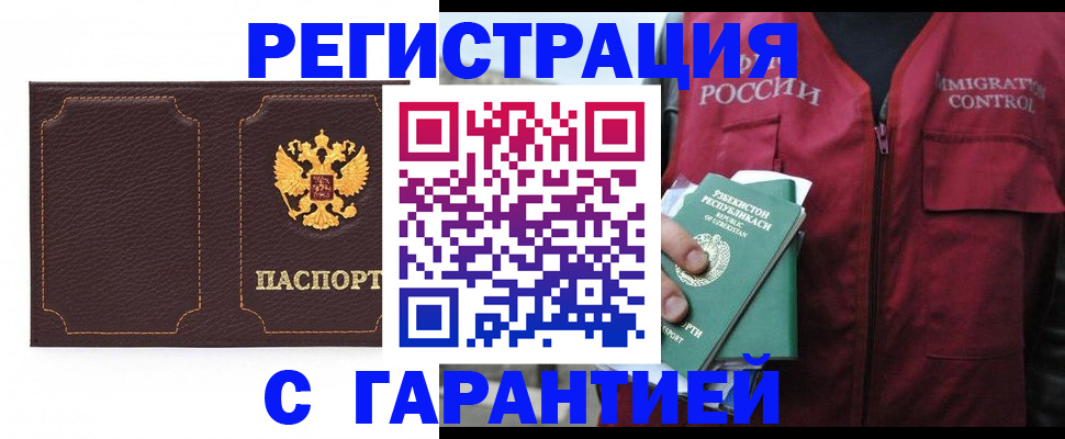 прописка паспорт в Череповце