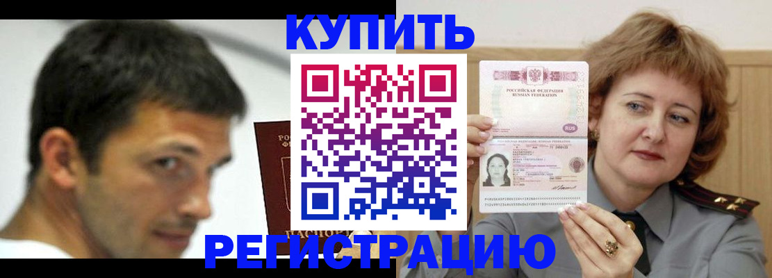 регистрация в Череповце
