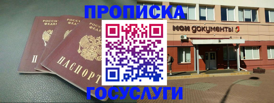 временная регистрация надежно в Череповце