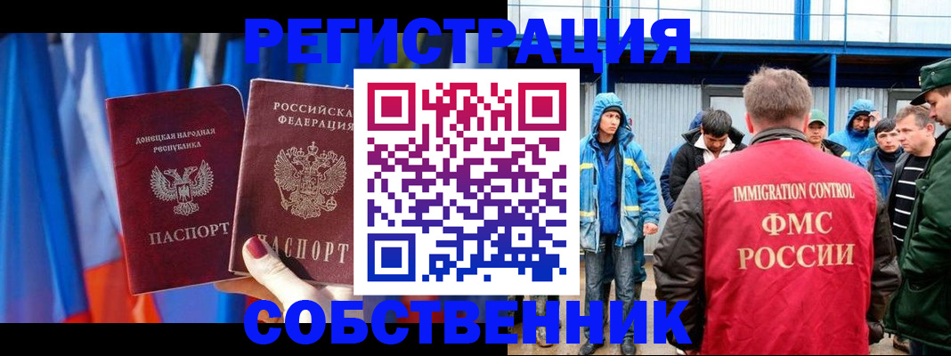 прописка гарантия в Череповце