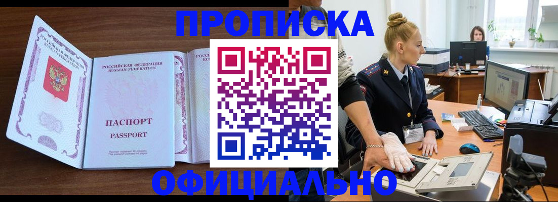 где прописаться в Череповце