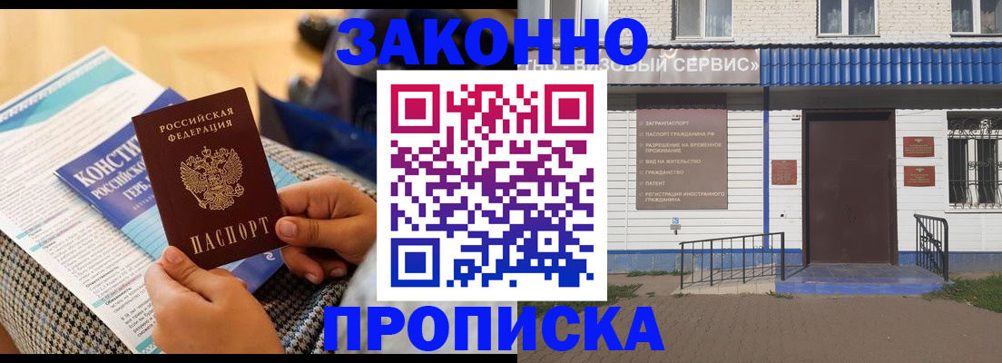 временная регистрация 2025 в Череповце