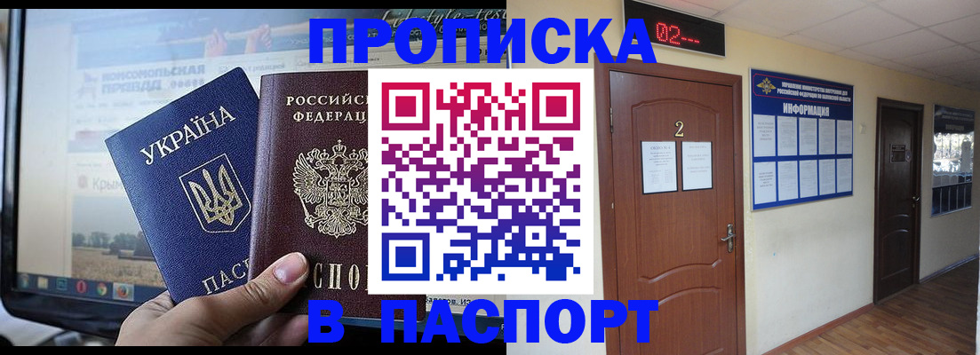 временная регистрация купить в Череповце