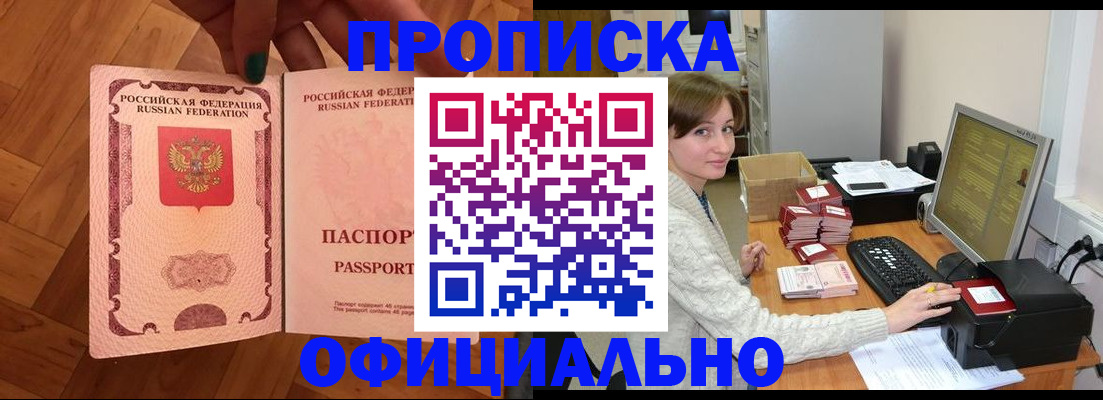 временная регистрация гарантия в Череповце