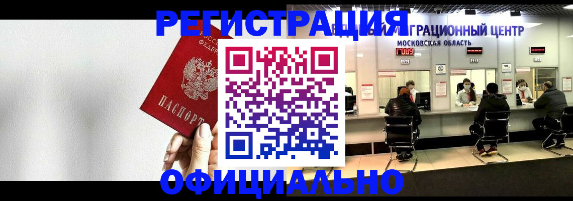 прописка поиск в Череповце