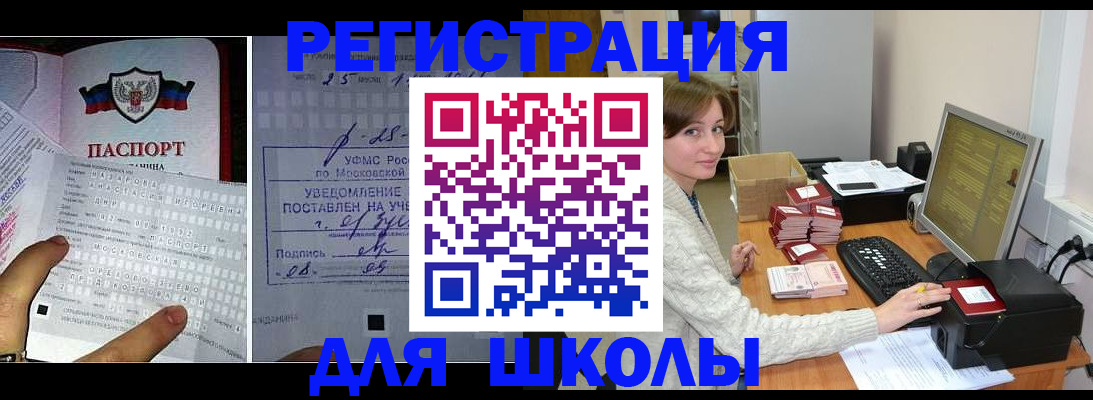 прописка для военкомата в Череповце